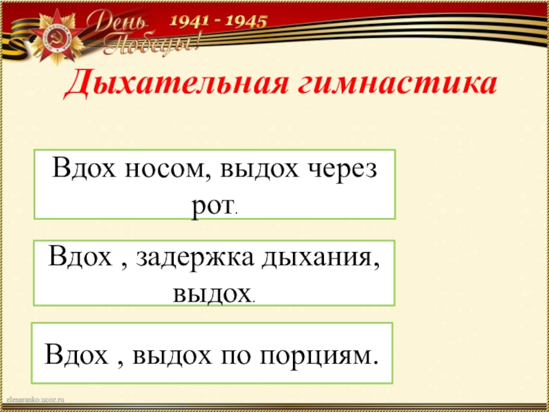 Презентация баруздин салют 2 класс школа 21 века