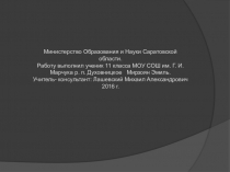 Революция 1905-1907 гг. в Саратовской губернии