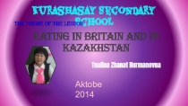 Eating in Britain and in Kazakhstan 7 класс (form 7)