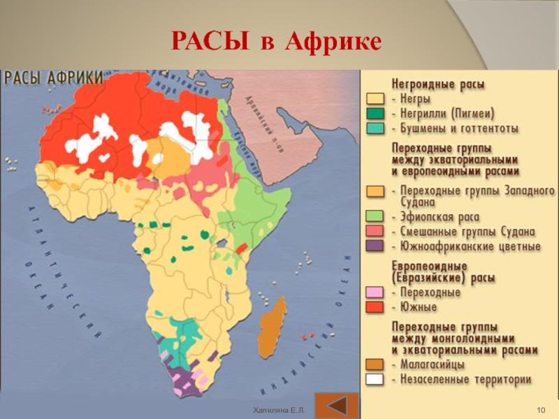 Африка в современном мире презентация 11 класс география