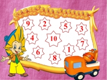 Татар теле дәресенә презентация Мәктәптә. (1 нче сыйныф, рус төркеме)