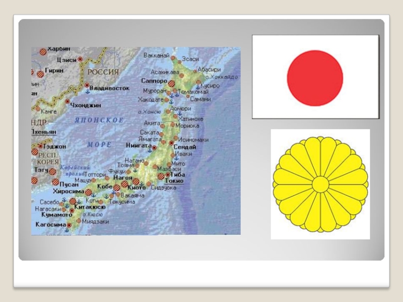 Соседние страны японии. Япония Страна сосед России. Презентацию на тему сосед России Япония. Япония сосед России доклад. Япония Страна восходящего солнца карта.