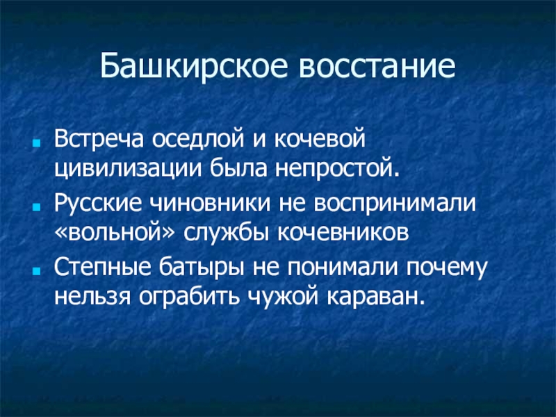 Национальная и религиозная политика в 1725 1762 гг презентация 8 класс