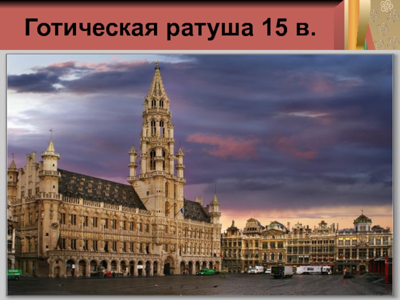 Урок окружающего мира 3 класс что такое бенилюкс презентация