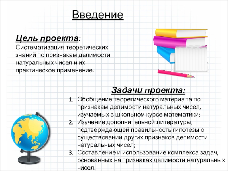 Проект по систематизации