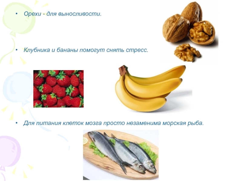 Клеточное питание что это такое. Как бананы помогают человеку снять стресс.