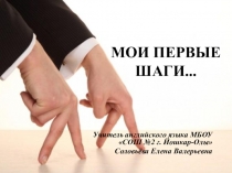 Презентация для участия в мероприятии Посвящение в молодые педагоги