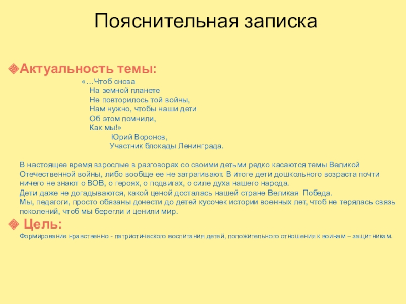 Пояснительная записка в школу об отсутствии ребенка образец учителю