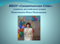 Презентация урока Овощи, фрукты