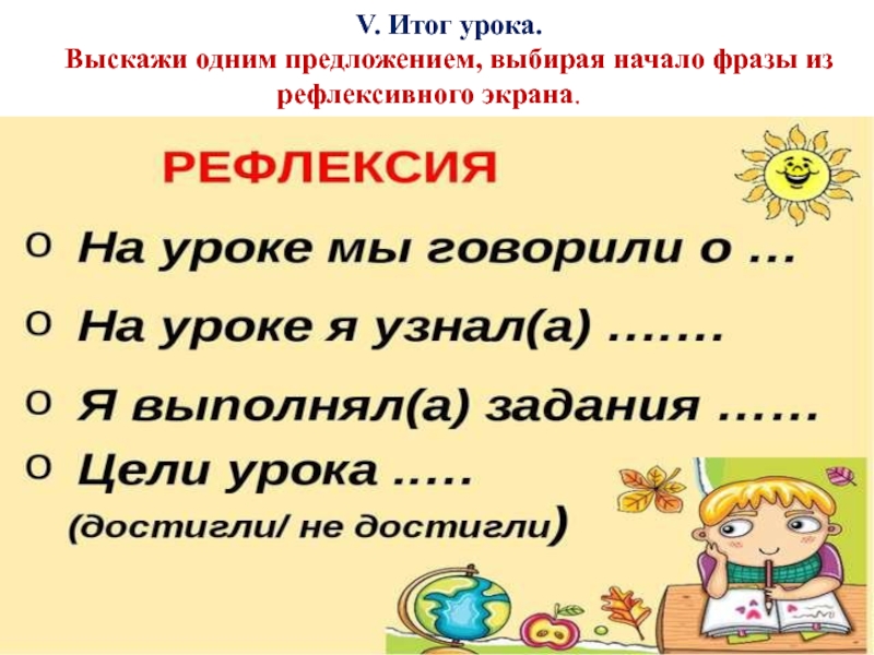 Выберите начало. Высказывание на начало урока. Высказывания для начала урока. Цитата для начал урока.