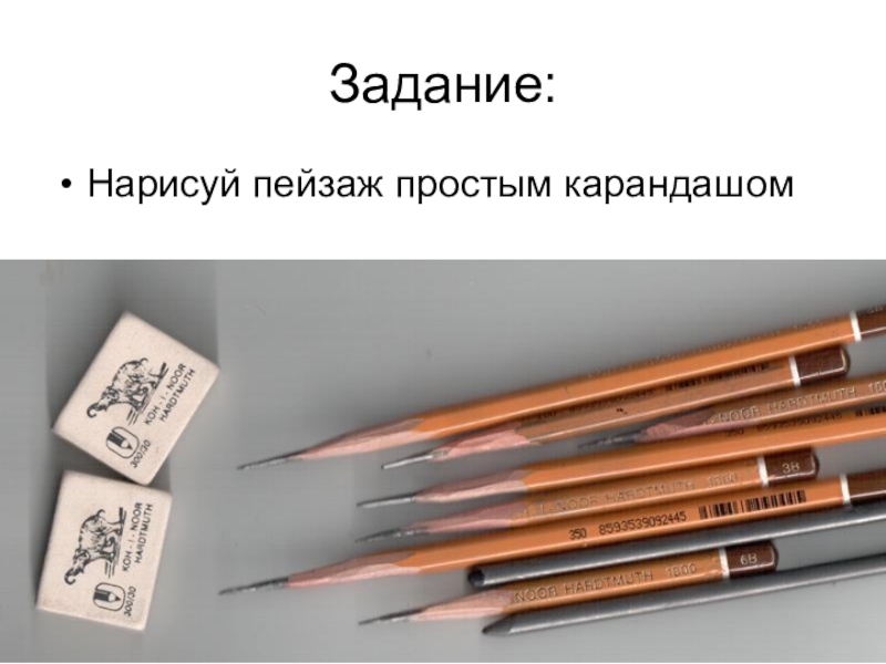 Простой карандаш художников. Заточка карандашей для черчения. Заточка карандаша для рисования. Рисование простым карандашом. Карандаш художника заточка.