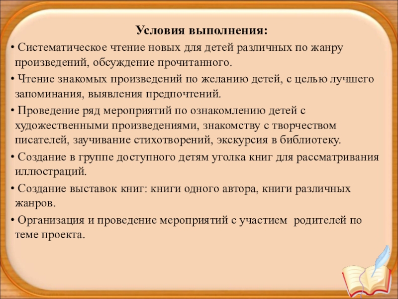 Установите соответствие систематически выполнять домашнее задание