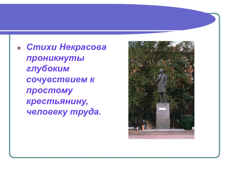 Стихи некрасовой. 5 Стихотворений Некрасова. Тема города Некрасова стихи. Стихотворение Некрасова 5 класс. Стихи Некрасова 5 класс.