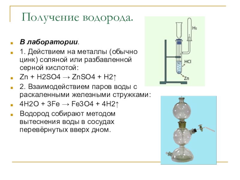 Вода презентация 8 класс химия рудзитис