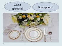 Презентация к уроку в 5 классе по английскому языку на тему Речевой этикет За столом