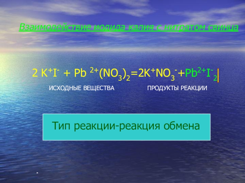 Нитрат свинца формула. Нитрат свинца класс вещества. Нитрат свинца 2. Нитрат свинца 3.