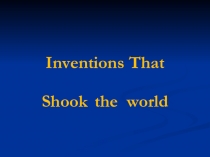 Презентация и задания для проведения внеклассного мероприятия по английскому языку по теме Изобретения, которые потрясли мир.