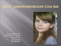 Презентация проектная деятельность Что в имени моём?