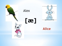 Презентация к уроку 23 (2 класс), УМК Биболетова