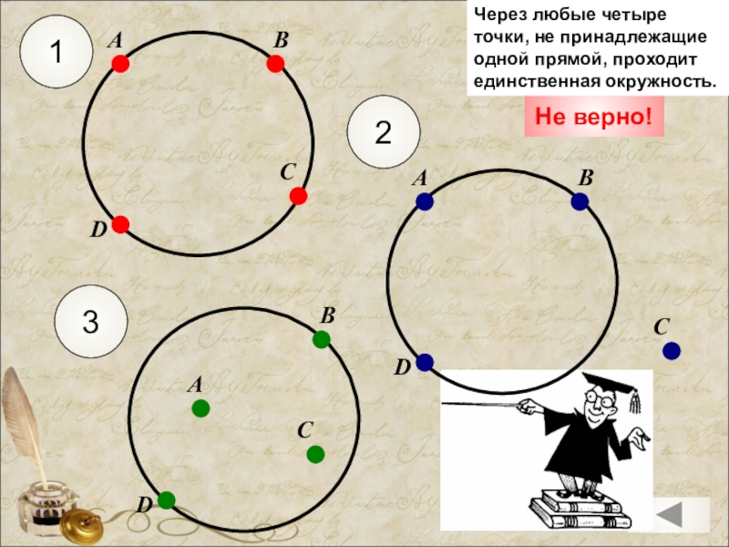 Центры трех клумб круглой формы расположены на одной прямой как показано на чертеже