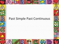 Сопоставление английских времён Past Simple Past Continuous