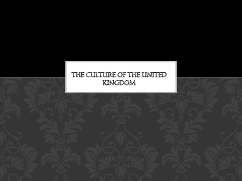 Презентация Презентация по английскому языку на тему Culture of Great Britain