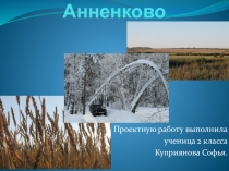 Видеофильм Мое село родное