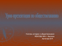 Глобальные проблемы. обществознание 11 кл.