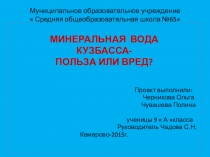 Презентация по химии на тему