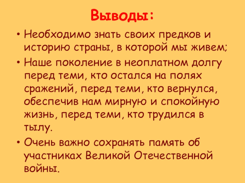 Проект хранить память предков