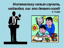 Приведение дробей к общему знаменателю