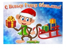 Презентация: Обьычаи Нового года, как и где отмечают Новыйгод!