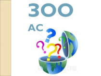 Презентация Викторина на тему ЗОО ас