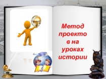 Презентация Отчет по теме самообразования.