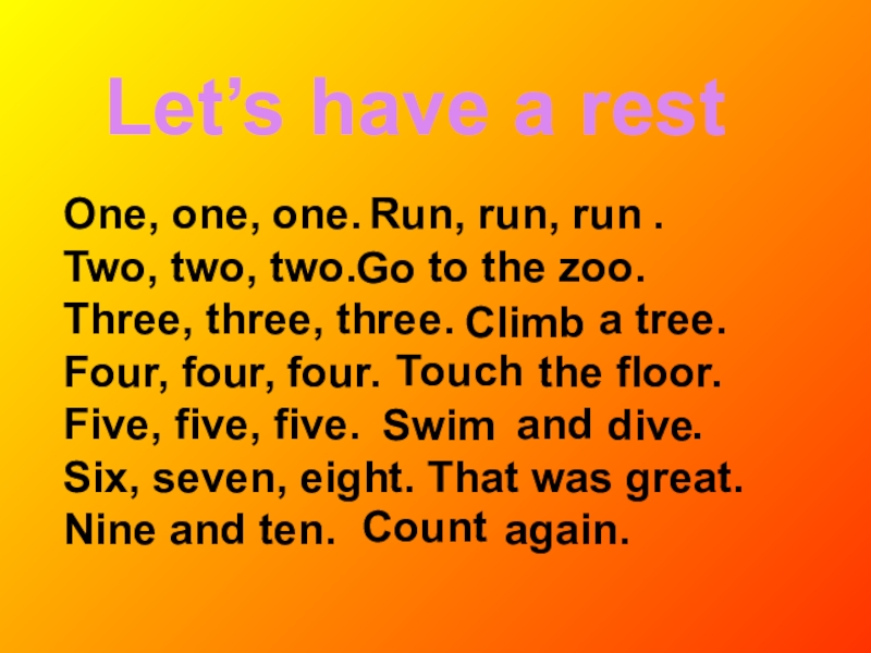 Rest in peace пожелание на свадьбу. Rest ones. Rest ones. One one one run run run two two two go to the zoo. Тренировка мем.