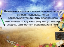 :  Наблюдение как метод познания окружающей действительности