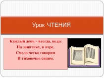 Презентация по чтению на тему Алмазный топор(3 класс, коррекционная школа)