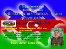 БОЕВОЕ ЗНАМЯ ВОИНСКОЙ ЧАСТИ