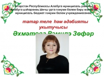 К конкурсу Учитель года https://cloud.mail.ru/public/Mko2/Q1f6tgE9Q