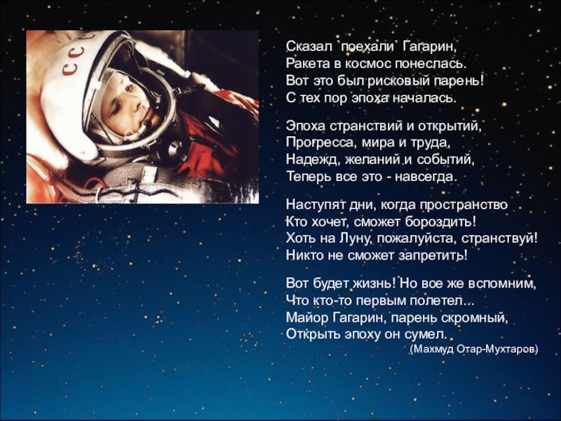 Space exploration презентация на английском