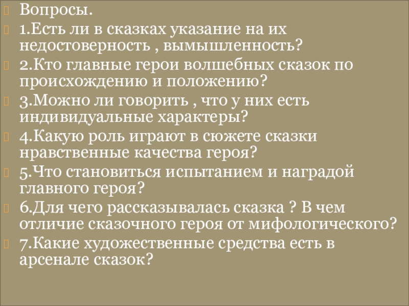 Сочинение любимый герой сказок. Сочинение мой любимый сказочный герой. Сочинение мой любимый герой. Мой любимый литературный герой сочинение 6 класс.