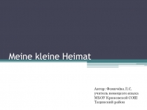 Презентация по немецкому языку на тему Мeine kleine Heimat (7 класс)
