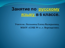 Презентация к уроку по теме Интерпретация текста