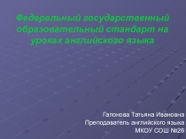 Мастер-класс на курсах повышения квалификации учителей Предгорного района и города Ессентуки