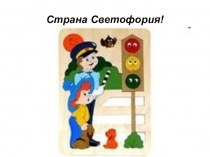 Правила дорожного движения