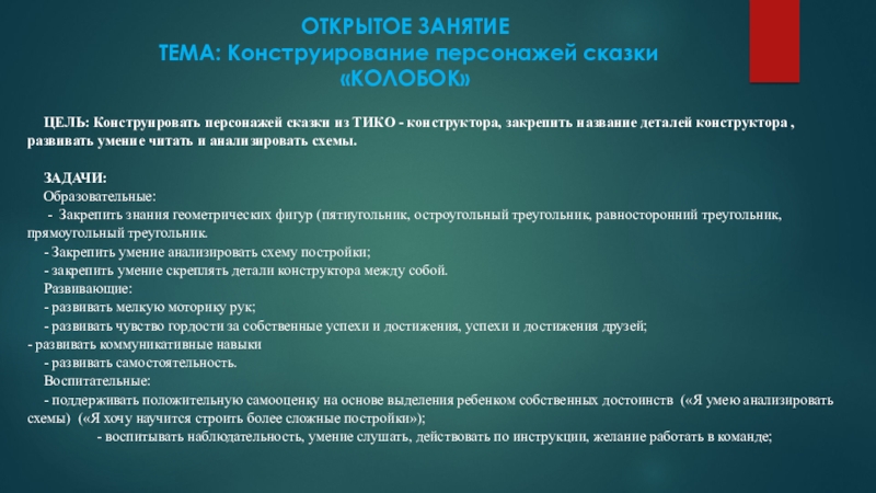 Сказка колобок цель задачи. Факторы оказывающие на гармонию совместной жизни. Факторы влияющие на гармонию совместной жизни. Функции руководителя планирование. Факторы влияющие на психологическую совместимость супругов.