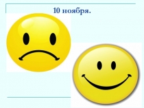 Презентация по математике Компоненты вычитания (1класс)