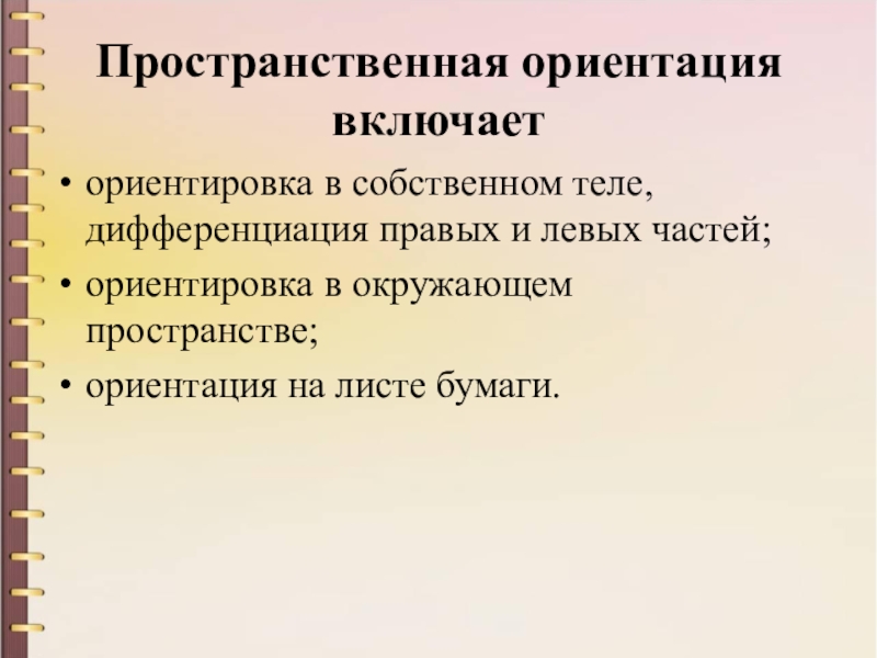 Метод дифференциации пространственных образцов