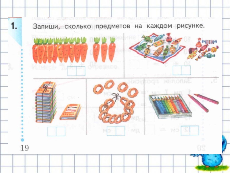 На каждом рисунке по 11