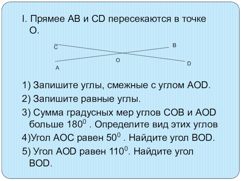 Запиши угол смежный